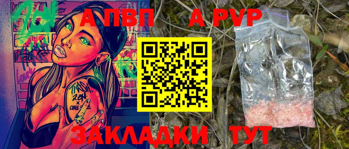 A PVP крисы CK  Вход с VPN  А ПВП  Балашиха  Alpha-PVP крисы CK 