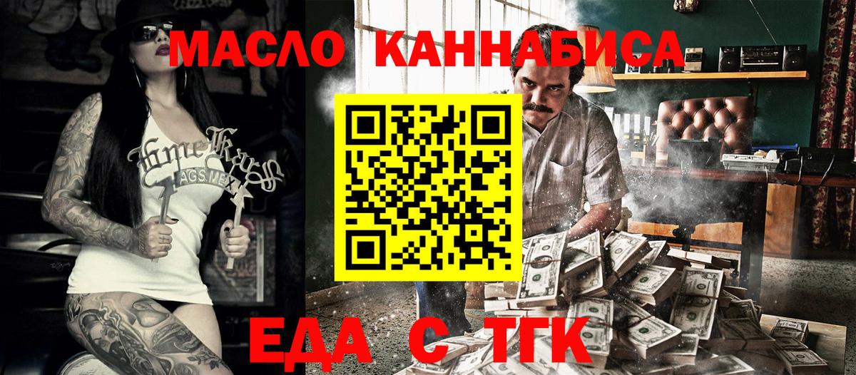 Балашиха  Canna-Cookies конопля  Вход с VPN 