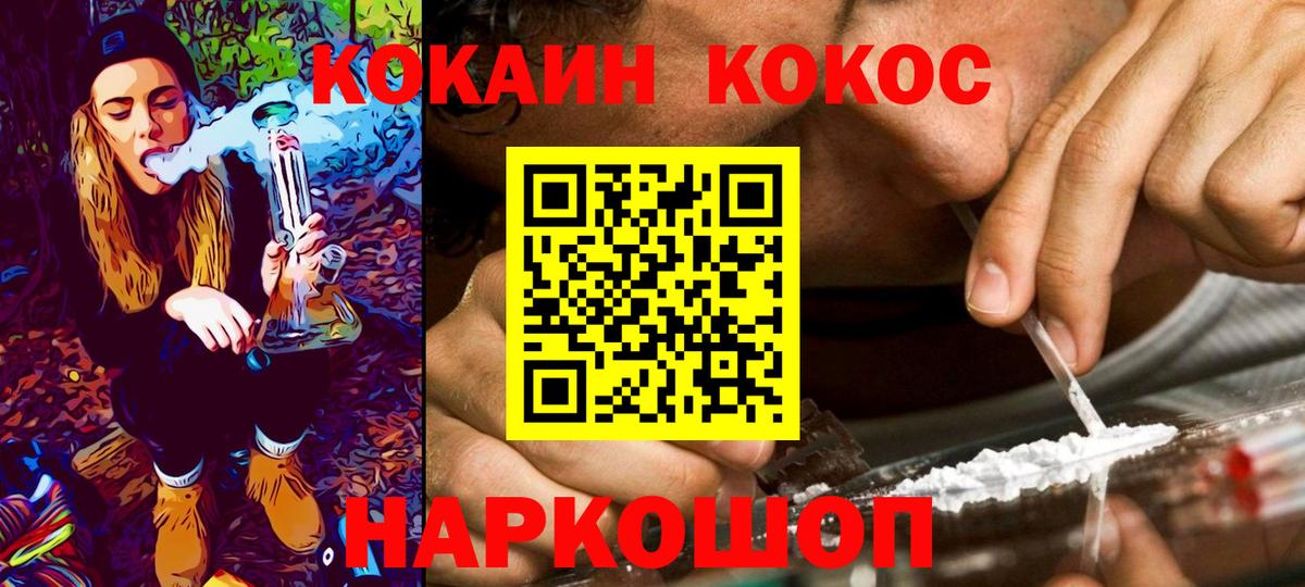 Балашиха  Cocaine Колумбийский  закладки  Вход с VPN 