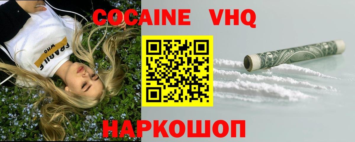 Cocaine 99% Балашиха