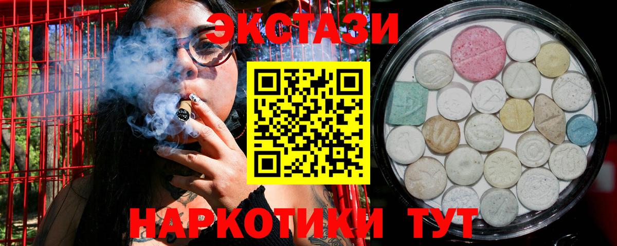 магазин продажи наркотиков  Экстази 280 MDMA  Ecstasy  Балашиха  Вход с VPN  ЭКСТАЗИ 99% 