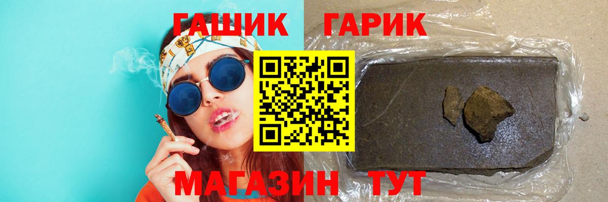 ГАШ Ice-O-Lator  Вход с VPN  Балашиха  ГАШ убойный 
