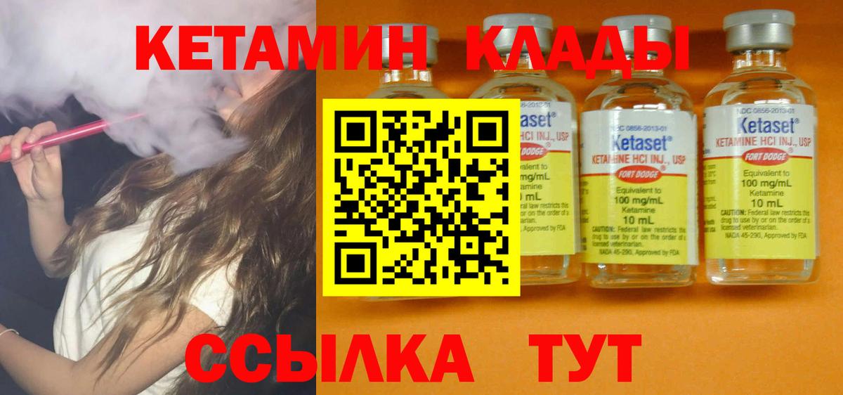 КЕТАМИН VHQ  Вход с VPN  Кетамин ketamine  даркнет формула  Балашиха 