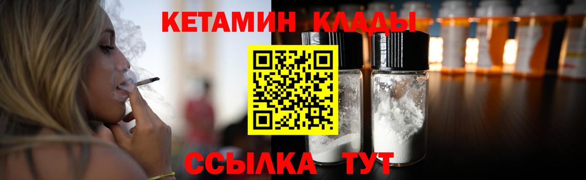 КЕТАМИН ketamine Балашиха