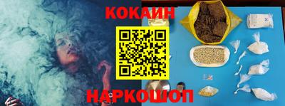 кокаин Бузулук