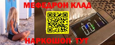 меф Бугуруслан