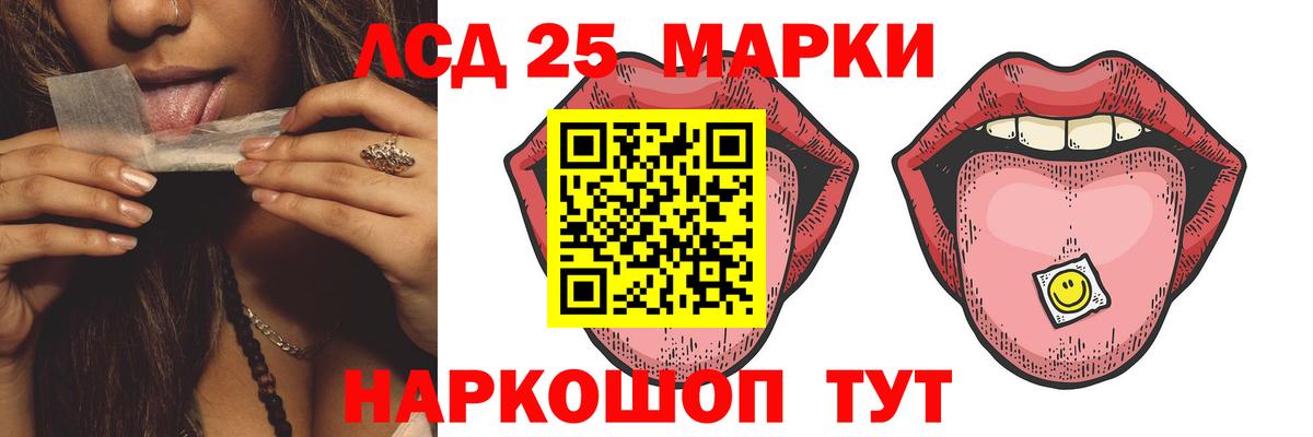 ЛСД экстази кислота  Лсд 25 экстази ecstasy  Балашиха  Вход с VPN 
