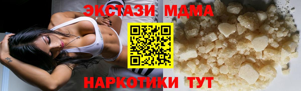МДМА кристаллы  MDMA молли  MDMA  Вход с VPN  Балашиха 