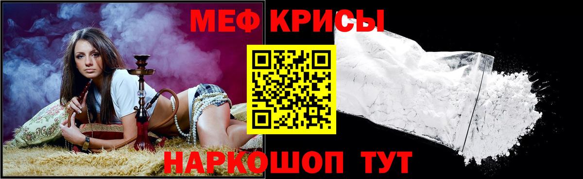 МЯУ-МЯУ  Вход с VPN  Мефедрон мяу мяу  Балашиха  Меф кристаллы 