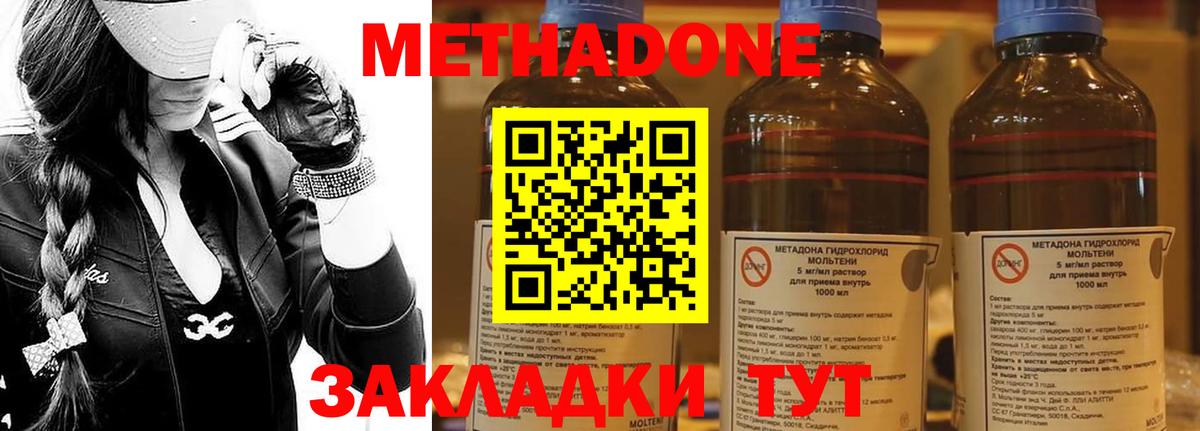 Метадон methadone  Вход с VPN  мега tor  Балашиха 