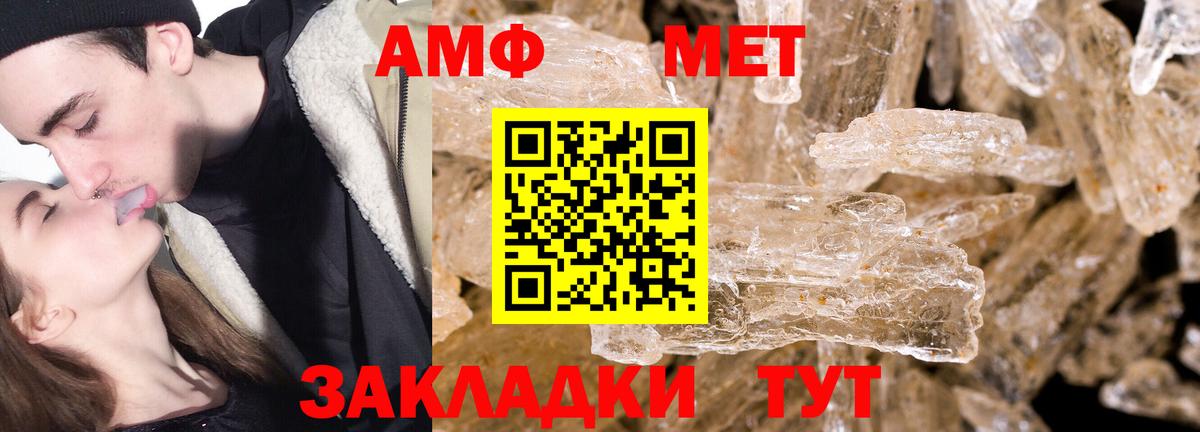 Метамфетамин винт Балашиха