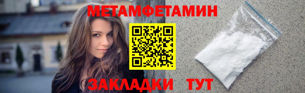 Балашиха  МЕТАМФЕТАМИН кристалл  МЕТАМФЕТАМИН кристалл  Вход с VPN 