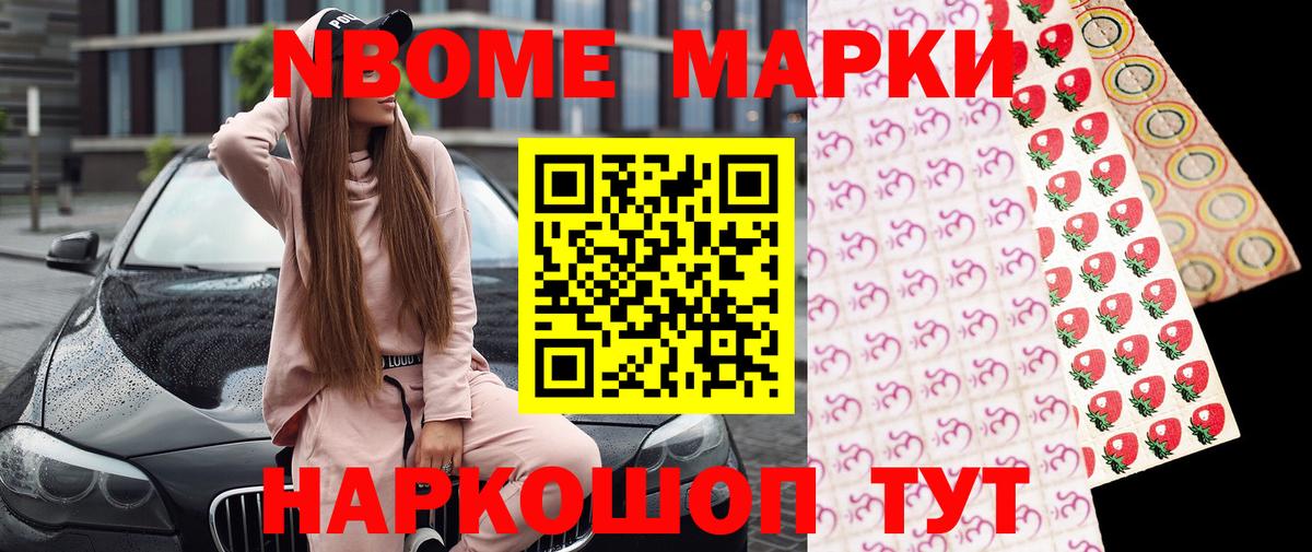 Балашиха  Марки NBOMe 1500мкг  Марки NBOMe 1500мкг  Вход с VPN 