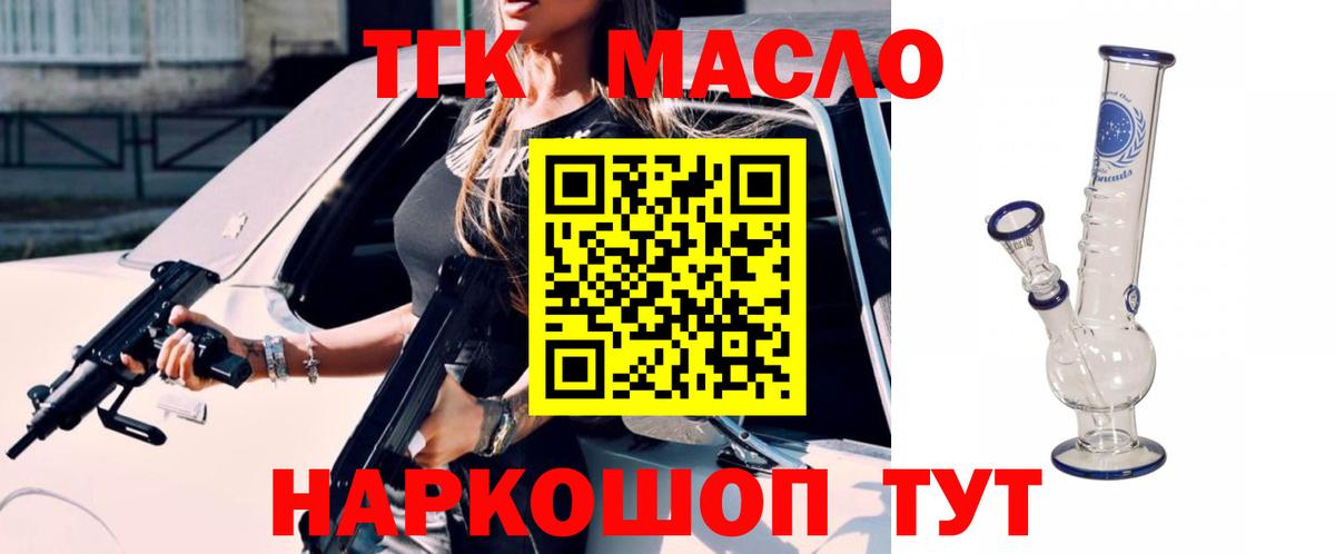где купить наркоту  Дистиллят ТГК гашишное масло  Вход с VPN  Балашиха 